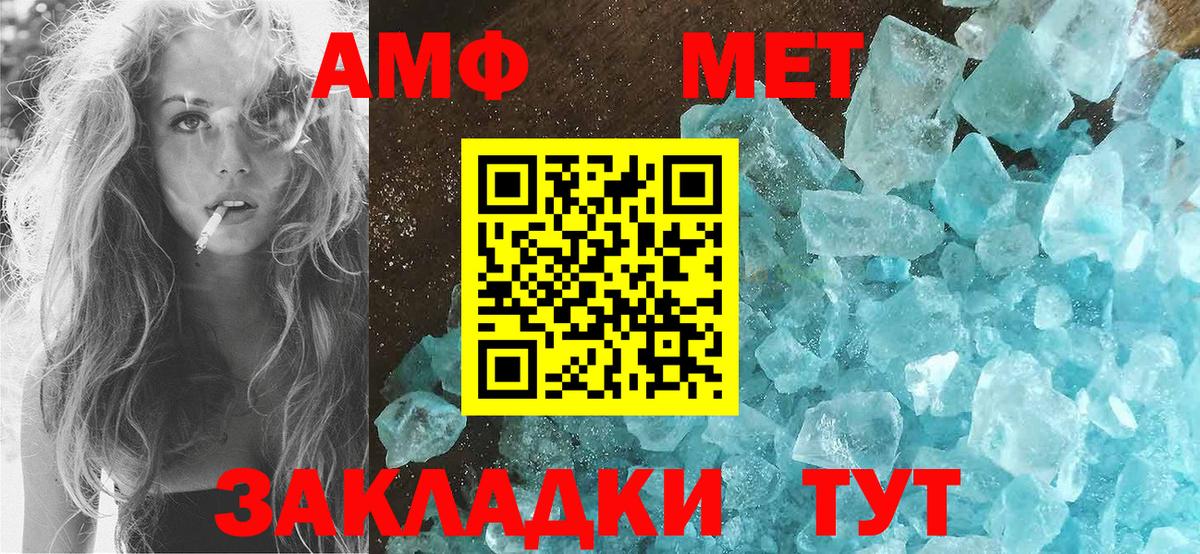 АМФ Premium  Вход с VPN  АМФЕТАМИН  Саров 