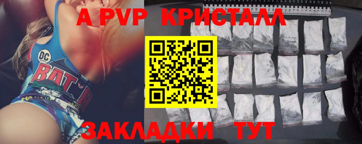 А ПВП СК КРИС Саров