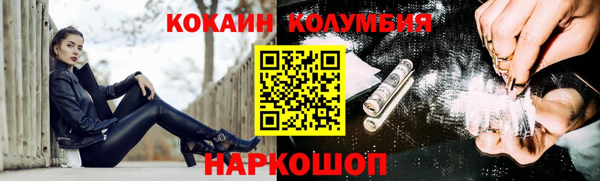 дарнет шоп  COCAIN Колумбийский  Cocaine 99%  Вход с VPN  Саров 