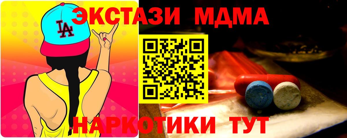 Ecstasy MDMA  Экстази XTC  Вход с VPN  Ecstasy  Саров 
