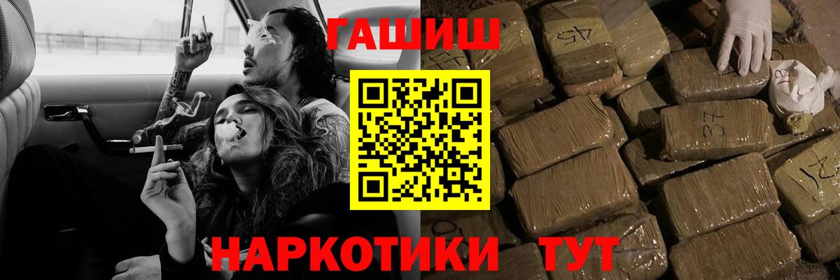 Саров  Гашиш  Вход с VPN  Гашиш VHQ 
