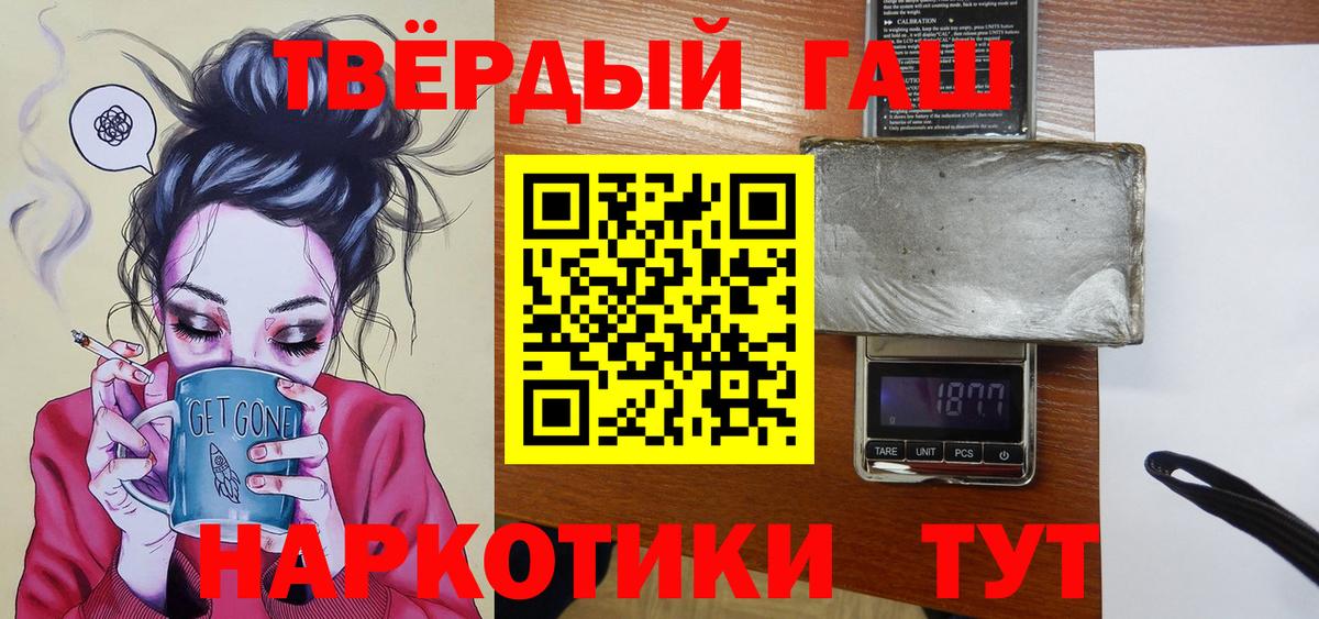 Гашиш Изолятор Саров