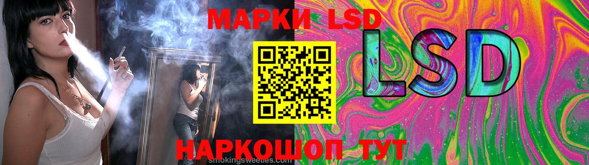 Лсд 25 экстази кислота Саров