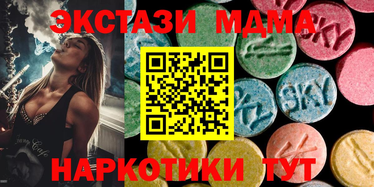 MDMA кристаллы Саров