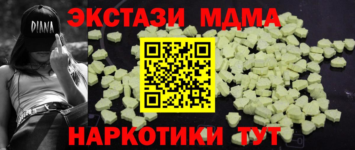 Саров  MDMA Molly  Вход с VPN 
