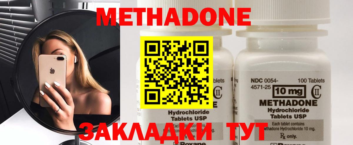 МЕТАДОН methadone  mega ССЫЛКА  Саров  Вход с VPN  Метадон мёд 
