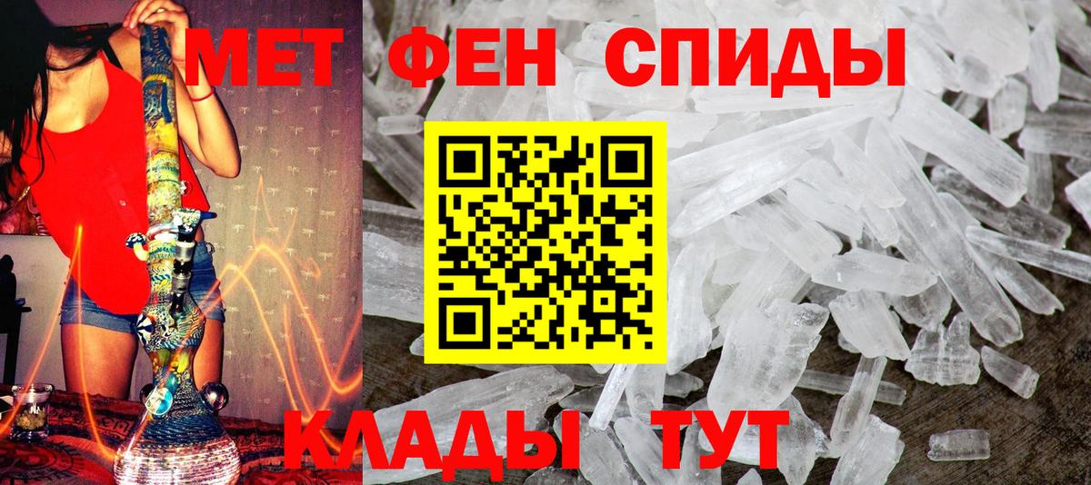 МЕТАМФЕТАМИН Methamphetamine Саров