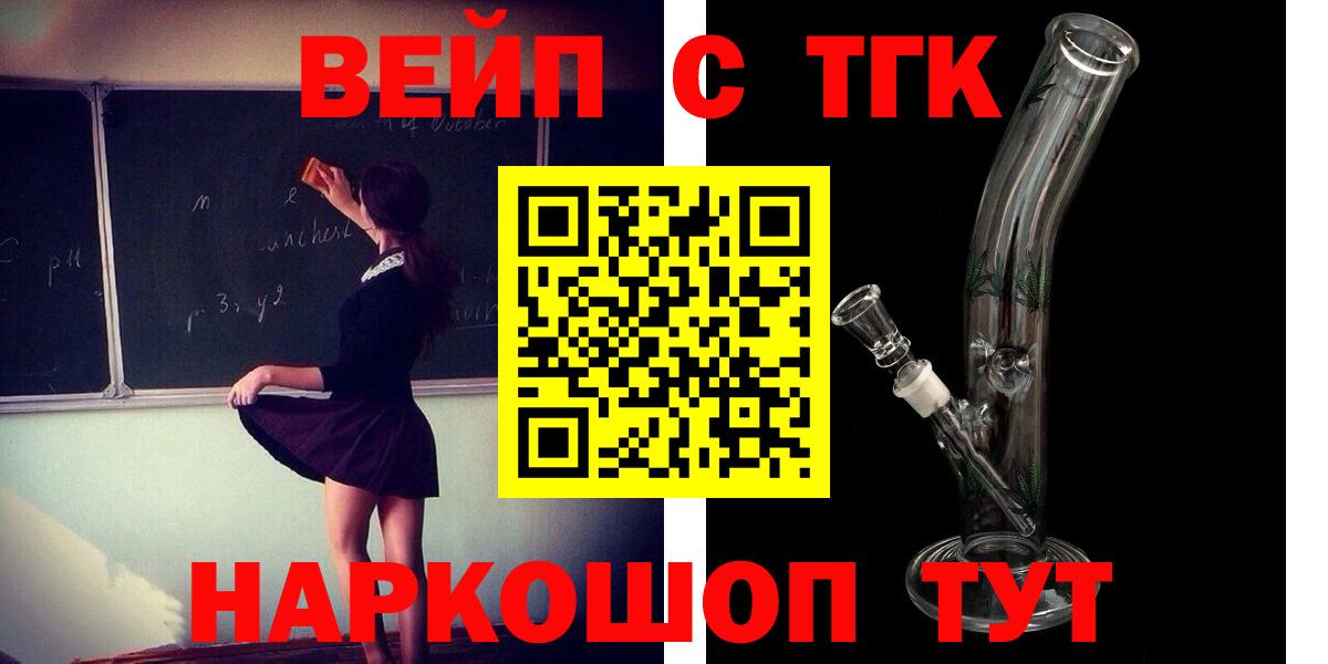 Дистиллят ТГК вейп с тгк Саров